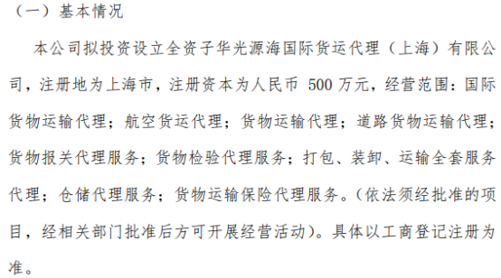 內(nèi)貿(mào)集裝箱貨運(yùn)代理 江陰港集卡運(yùn)輸與國際貨運(yùn)代理的全方位服務(wù)——海華嘉豪物流引領(lǐng)國內(nèi)貿(mào)易代理新模式