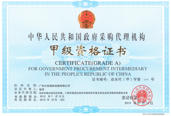 關(guān)于我們 國內(nèi)貿(mào)易代理的專業(yè)之選